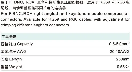 Любань TL-H510B 0,5-6MM2 Профессиональный компрессионный обжим инструмент для обжима F, BNC, RCA, RG 59, RG6 F типа плоскогубцы