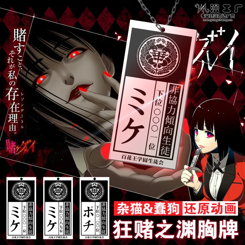 

New Kakegurui Compulsive Gambler Yumeko Jabami Ryouta Suzui Mary Saotome Cosplay Necklace Pendant Chest Card