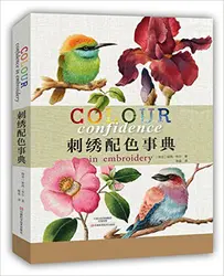 Цвет уверенность в вышивке/китайский ручной работы книга с картинками
