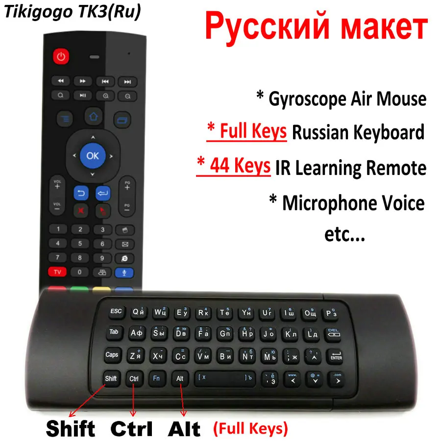 

Tikigogo TK3 Fly Air Mouse keyboard Russian microphone voice 44 IR learning for Android Smart TV Box PK MX3 T3 T6 Remote Control