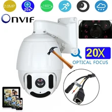 7 inch HD 960P 2 megapixels 20X zoom IP Medium Speed dome Camera 100m IR night vision outdoor waterproof security camera