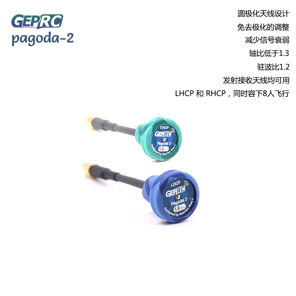 

GEPRC 5.8GHz FPV Antenna Short Pagoda 2 pagoda-2 for QAV210 QAVR220 Matian QAV-XS GEPRC FPV racing drone