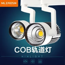Светодиодные трековые светильники 712w18w24w торговые центры магазин одежды фон для магазина выставочный зал высокой мощности COB высокий свет