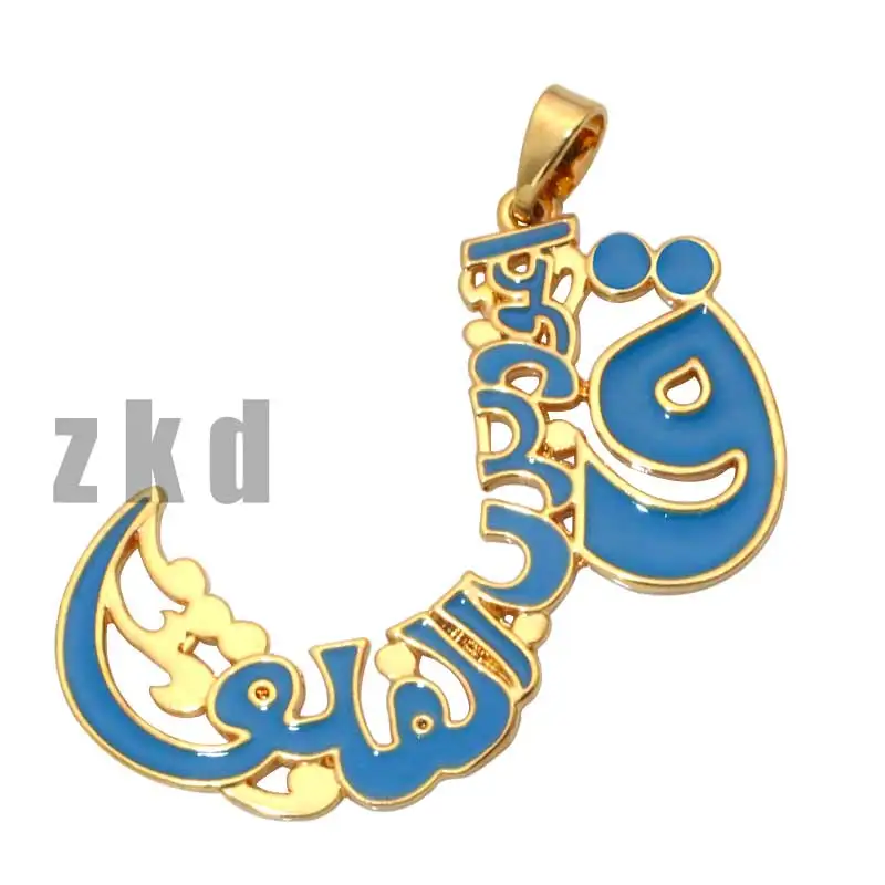 ZKD muslim Islamic Quranic Verse Surah four Qul suras pendant necklace | Украшения и аксессуары