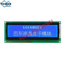 Большой 16032 160*32 ЖК-дисплей 116x44 мм Графический модуль S6B0107 1* 20PIN LG160323-BDW