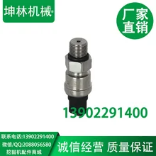 Kobelco SK-6E датчик давления экскаватора LC52S00012P1 8607370