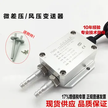 

Air pressure transmitter differential pressure sensor 4-20ma fan pressure air pipe differential pressure chamber negative pressu