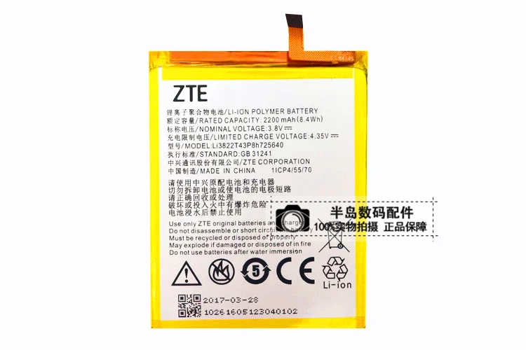 3,8 в 2200 мАч Li3822T43P8h725640 для zte Blade A510 BA510 батарея