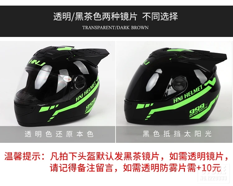 HNJ мотоциклетный шлем, шлем для мотокросса, шлем для мотокросса, мотоциклетный шлем, шлем