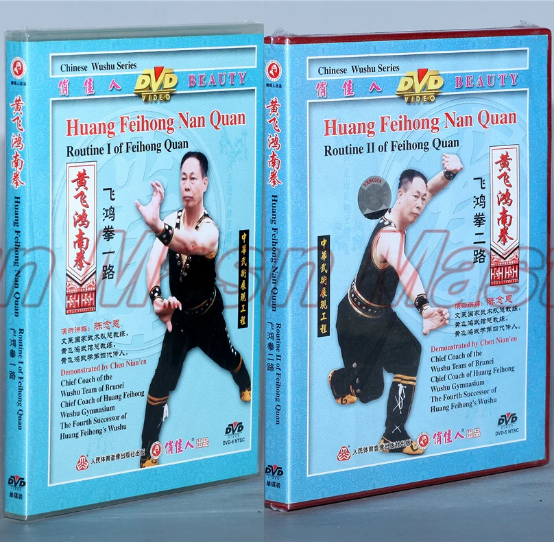 Huang Feihong Nan Quang Routione One и Two Of Feihong Quan Kung Fu обучающее видео английские фильмы 1 DVD