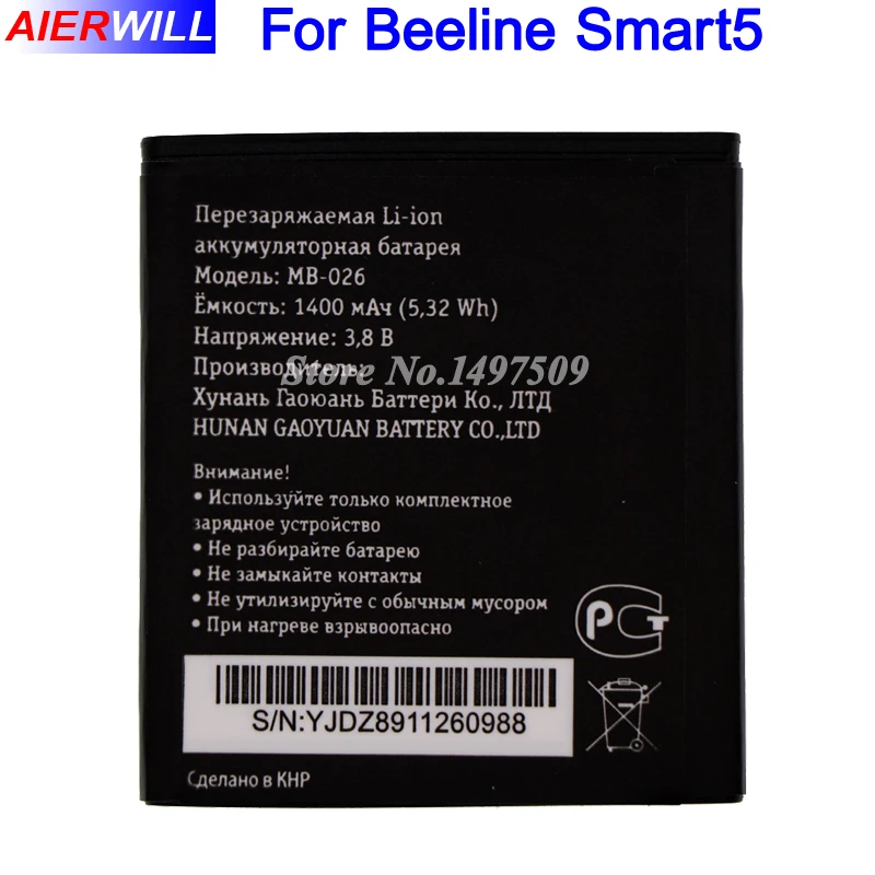 Аккумулятор MB-026 MB 026 MB026 для Beeline Smart5 Smart 5 аккумулятор 1400 мАч | Мобильные телефоны и