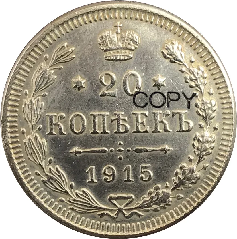 10 Копеек 1915 Цена Стоимость Монеты