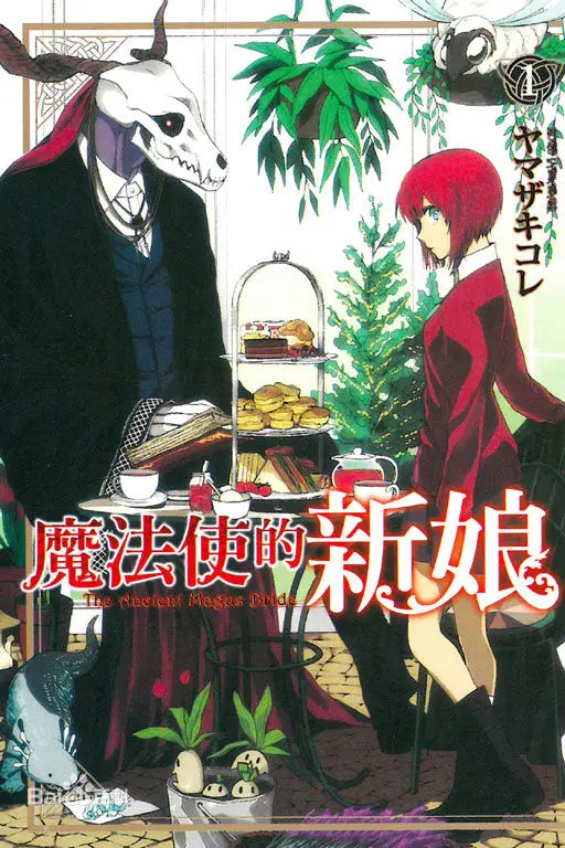 Дешевые Новые Аниме Mahoutsukai no Yome Косплей костюмы древний маг Невеста Элиас Эйнсворт Косплей Маска козья маска Хэллоуин