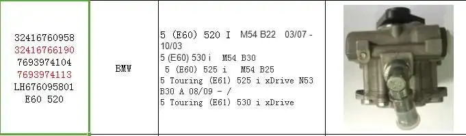Автомобильных запасных частей Мощность насоса рулевого управления Пневматическая Подвеска насос для B MW E60 525 530 OE: 3241 6766 190