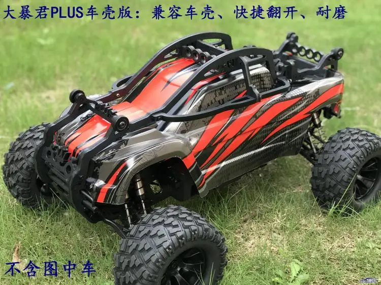 Nylon roll cage sway bar body protection for TYRANT PLUS XL 1/8 rc car