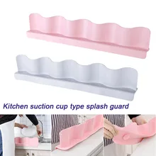 Креативный удобный для кухни на присоске Тип чашки брызговик раковина воды перегородка пластина волна умывальник HY99 OC11