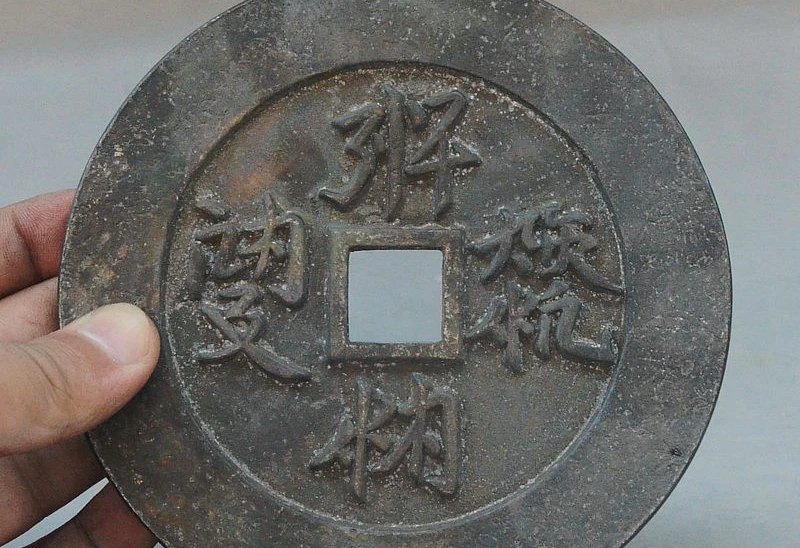 

5" Old China Dynasty currency Bronze Wealth Carved Old Words Money Coin Statue