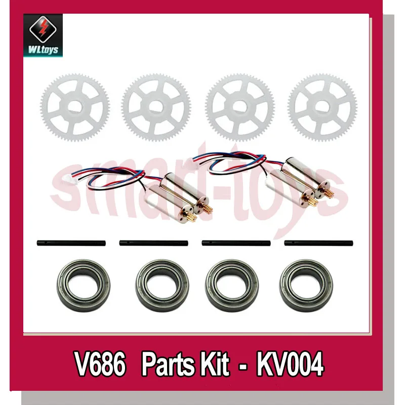 Детали для квадрокоптера Wltoys V686G JJRC V686 | Игрушки и хобби
