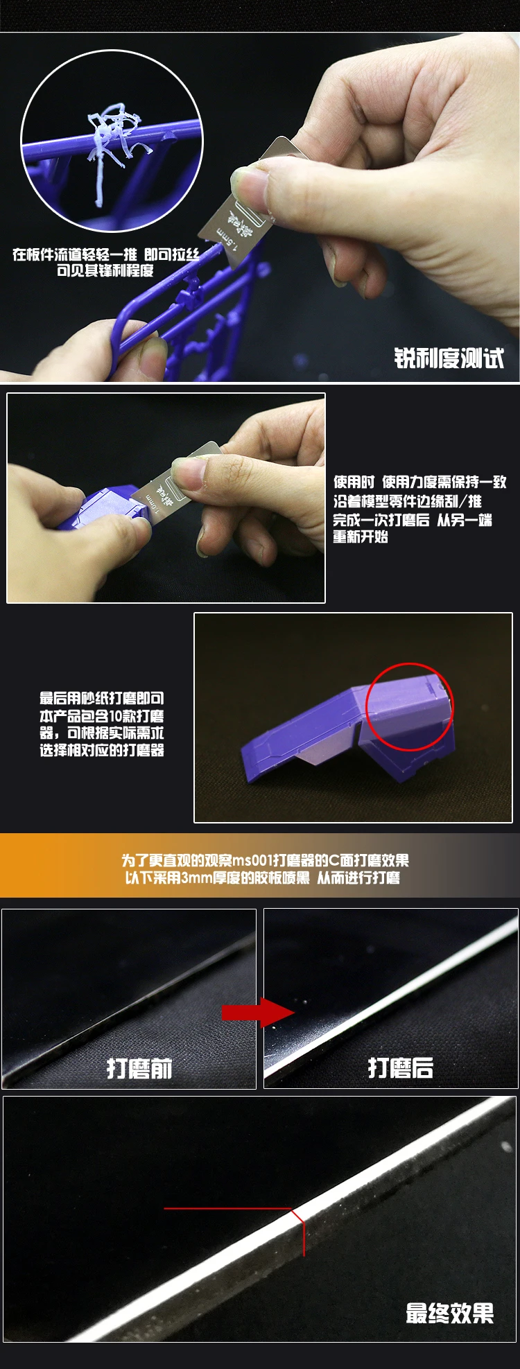 10 в 1 Gundam Тип C рот край ремонт инструменты DIY необходимые край рог ремонт нож моделирование хобби ремесло аксессуар
