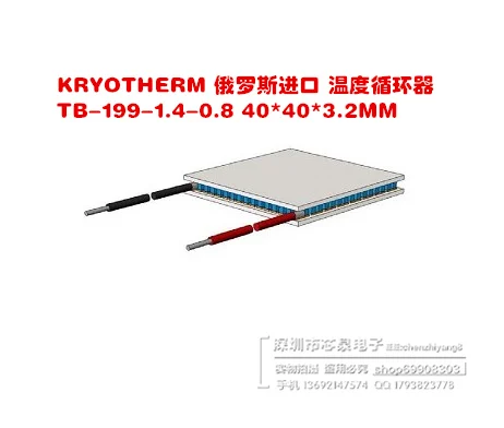 Температурный цикл KRYOTHERM TB-199-1 4-0 8 40*40*3 2 мм промышленное оборудование для