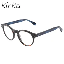 Кирка, новые модные очки, Ретро стиль, круглая оправа, оптические очки для мужчин и женщин, близорукость, оправа для очков Oculos de grau