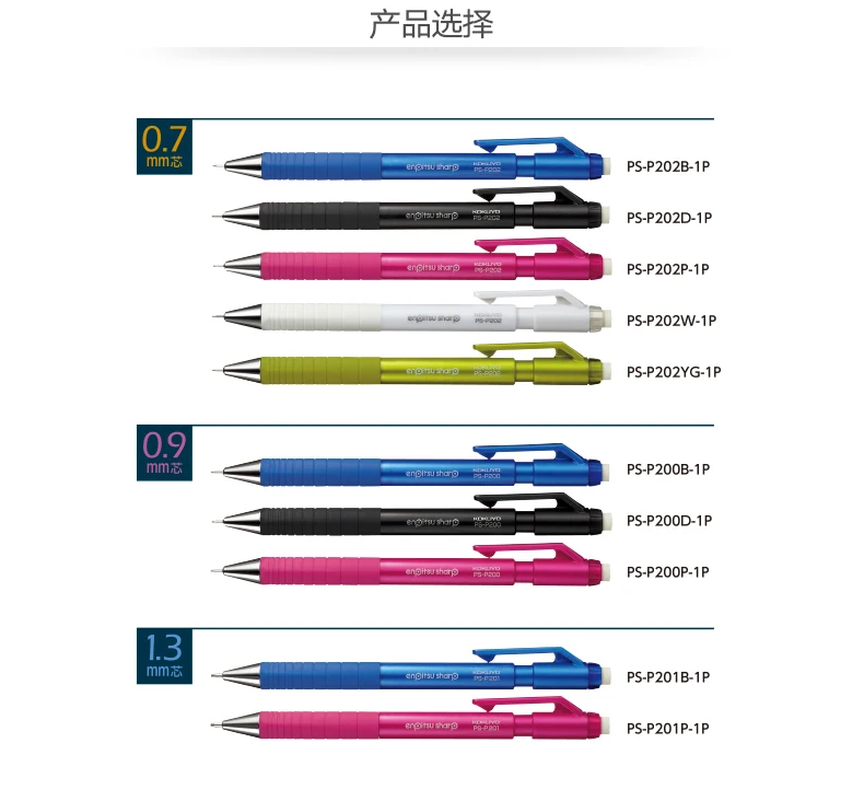 Япония KOKUYO 2017 типов PS-P202 механический карандаш 0,7/0,9/1,3 не сломанный сердечник механический карандаш 1 шт