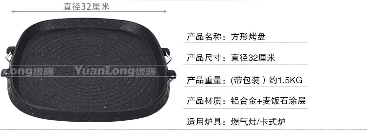 Корейское блюдо для барбекю квадратная утолщенная каменная жареная мясная тарелка домашняя кухонная сковорода для барбекю яйца, пироги открытый огонь выпечки круглое блюдо