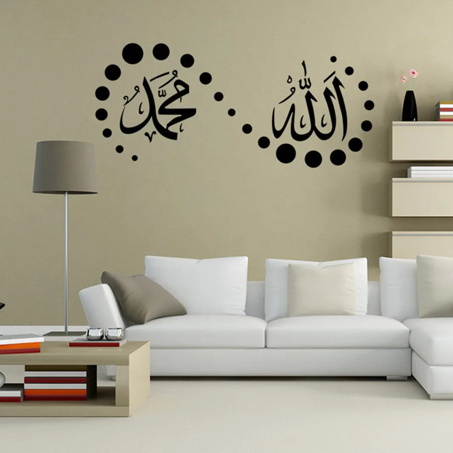 Islamic Wall Sticker Muraux Muslim Arabic PVC Removable Mosque Mural