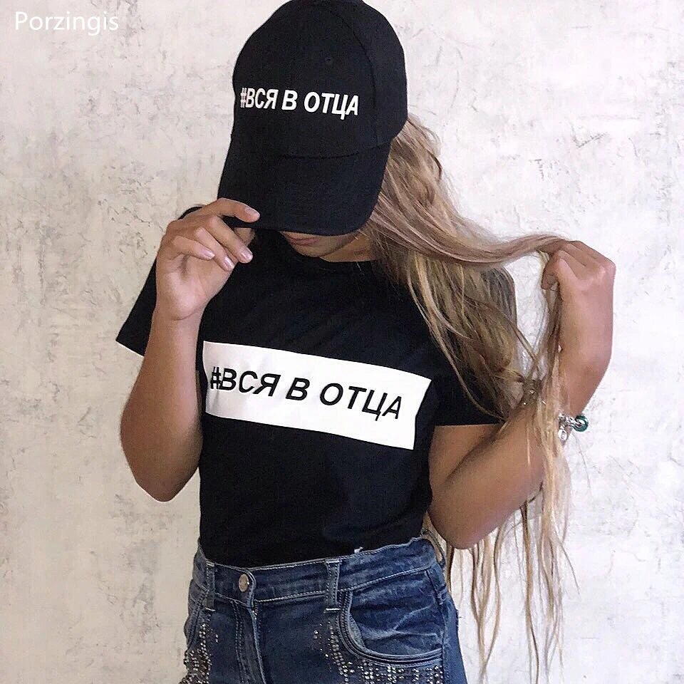 Porzingis Female T-shirts Slogan Tee With Russian Inscriptions Fashion Summer Tops Tumblr Female Black Tees