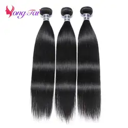 Yuyongtai бразильские прямые волосы пучки натуральные черные пучки не Реми человеческие волосы расширение 3 пучки бесплатная доставка