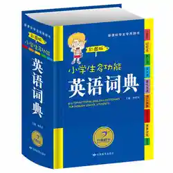 Un dictionnaire chinois anglais, livre d'outils chinois anglais, livre hanzi 