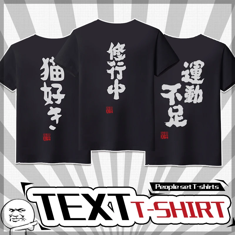 Anime Cat Food Funny Chinese Text Design Shirt Related Impression T-Shirt Casual Tops Tee Short Sleeve Women Men tshirt t shirt image_0