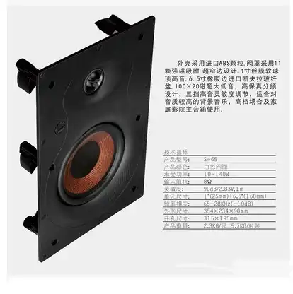 Germany Wall In Type Square Shape Hifi Ceiling Speaker Background