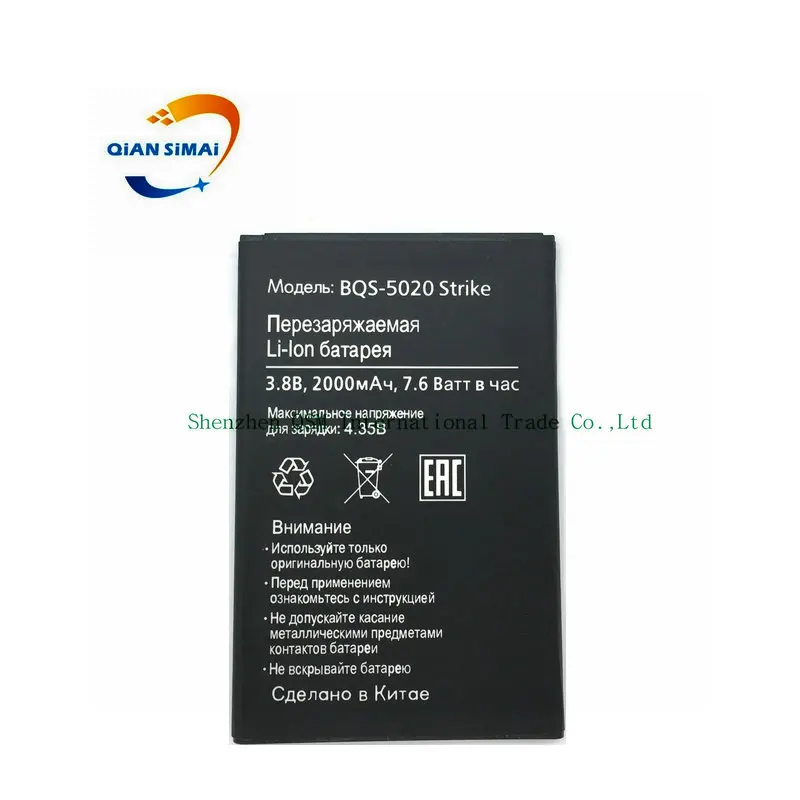 Bqs 5020 аккумулятор