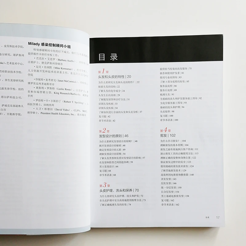 Milady Standard Cosmetology Textbook Chinese Edition 2016 Edition Beauty and Wellness Education Book For Cosmetologist Milady Standard Cosmetology Textbook Chinese Edition 2016 Edition Beauty and Wellness Education Book For Cosmetologist