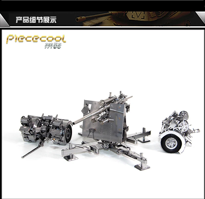 Piececool 3D металлические головоломки Рисунок Игрушки немецкий 88 ПВО анти Танк артиллерия 3D головоломки модели игрушки DIY головоломки для детей