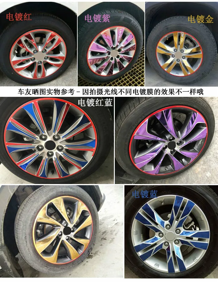 Ярко синий покрытием диски/наклейка колес/пленка для Toyota Yaris L Z2CA675|wheel sticker|for