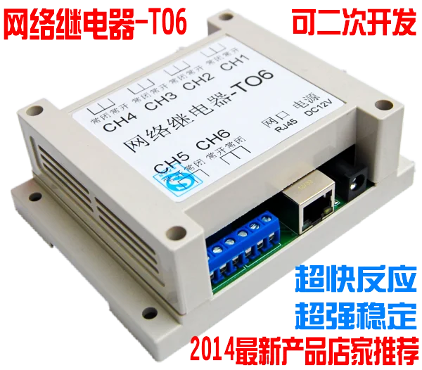 

Network Relay, WEB UDP TCP Controller, PLC Controller Remote Switch Smart Home