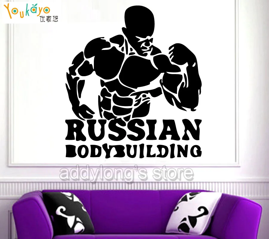 بناء العضلات تمرين لياقة الجسم غرفة جدار الفن ملصقات الشارات الفينيل الرئيسية