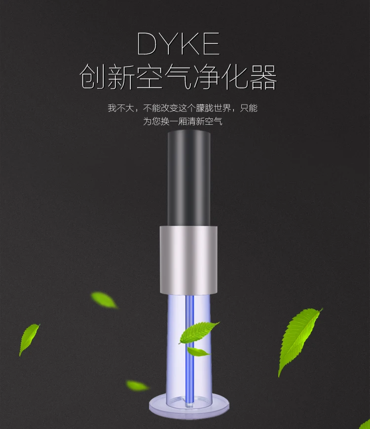 

Air Purifier Dyke Commercial No Supplies Negative Ions Remove Haze Formaldehyde Secondhand Smoke PM2.5 Air Purification Device