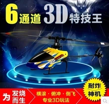 Newest Aviation model 3D Stunt Plane 6051 New FBL 2.4G 4CH single blade rc helicopter&drone for kid as birthday gift vs v913