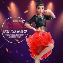 Детская Юбка для латинских танцев Одежда для выступлений новая юбка для латинских танцев платье-костюм для латиноамериканских танцев