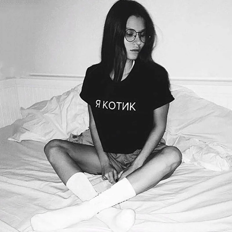Летняя футболка, топ в русском стиле с надписью, футболки с принтом, женские футболки с коротким рукавом, Повседневная модная футболка Tumblr, одежда