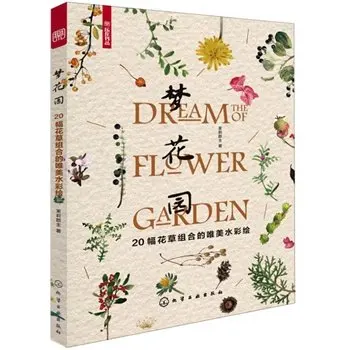 

Garden of Dreams: 20 combination of beautiful flowers painted water Coloring Book
