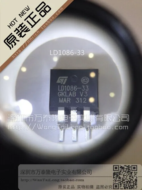 5Pcs LD1086D2M33 LD1086 33TO263|5Pcs LD1086D2M33 LD1086-33TO263 ...
