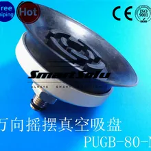 Качели Вакуумный патрон PUGB-80N мощное вакуумное присасывание вакуумное всасывающее сопло Универсальный качели