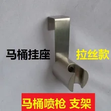 Vidric туалетный пистолет-распылитель крепежная база патрубок для биде подвесной крючок маленький душ настенный кронштейн Пробивка