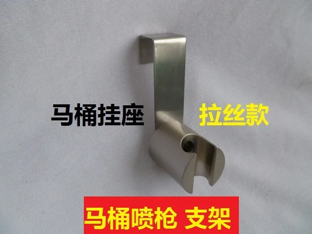 Vidric Toilet Spray Gun Fixing Base Bidet Nozzle Hanging Hook