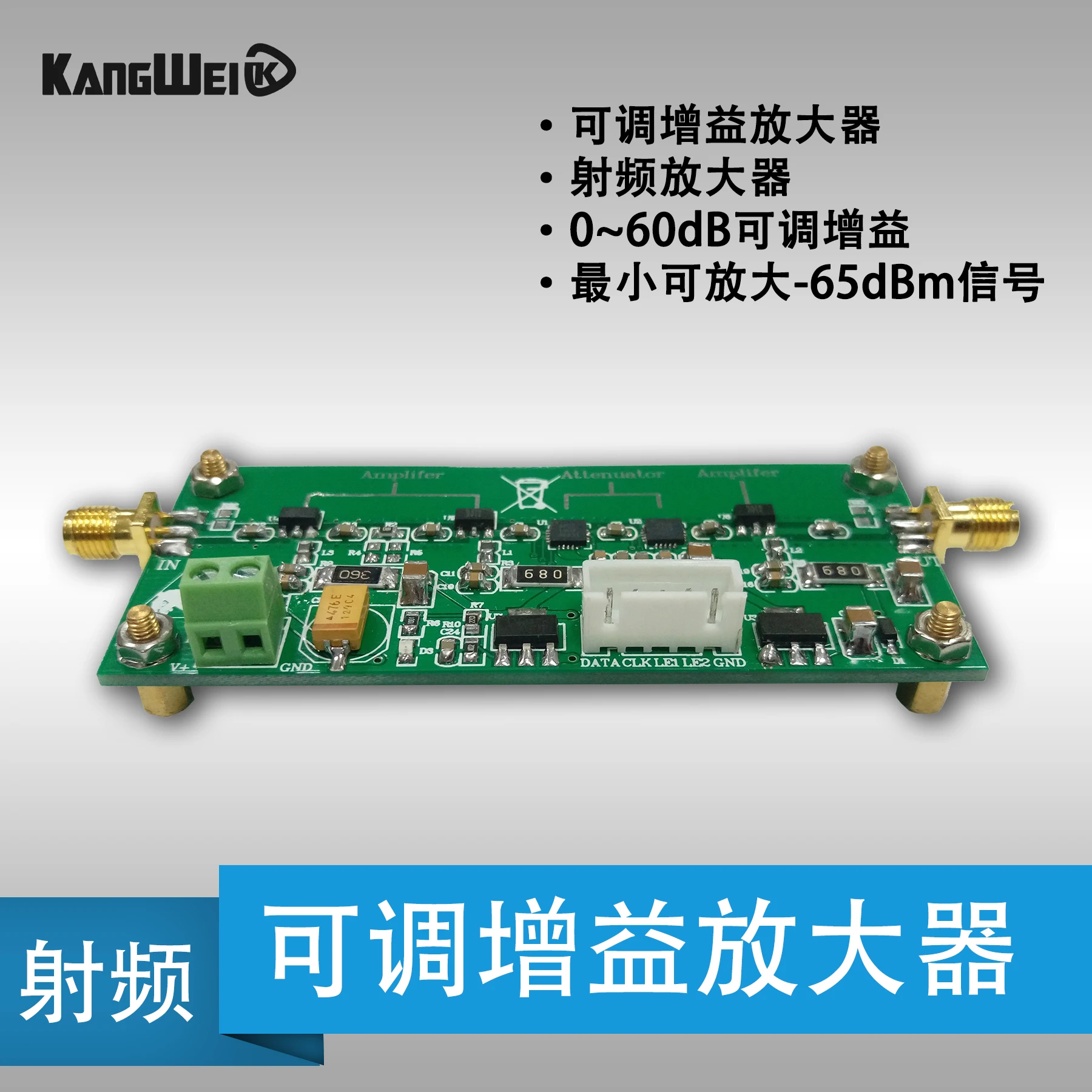 

RF Tunable Gain Amplifier, Wideband 0~60dB Gain Adjustable, -65dBm Small Signal Amplification