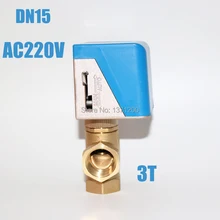 G 1/2 ''DN15 220 V Синий/Серый Электрический шаровой клапан, латунь, 3-ходовый исполнительный механизм клапана с моторным шариком